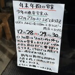 玉山支所前食堂 - 