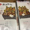 元祖 金沢炉端 あっぱれ 片町本店