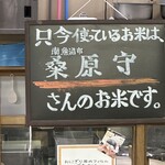 爆弾おにぎり家 - 