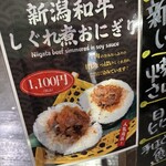 爆弾おにぎり家 - 