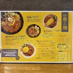 SPICY CURRY 魯珈 - レギュラーメニュー