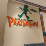 ピーターパンジュニア - 