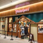 ピーターパンジュニア - 