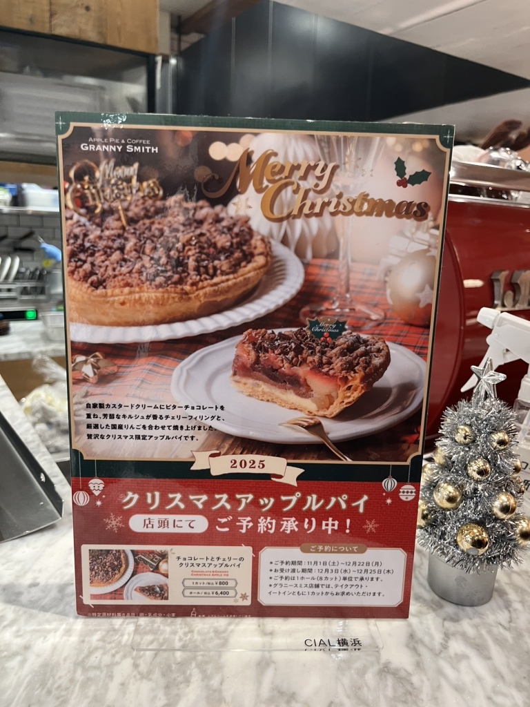 メニュー写真 : GRANNY SMITH APPLE PIE & COFFEE CIAL横浜店