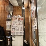 千住駅前ラーメン 翔ちゃん - 