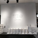 シヅカ洋菓子店 自然菓子研究所 - 内観