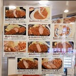 とんかつ 和栗 - 