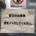 千住駅前ラーメン 翔ちゃん - 