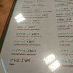 御食事処ときわ - お品書き