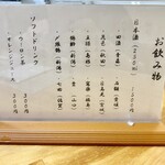 逗子 ちょうなん - メニュー