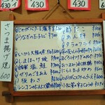 御食事処ときわ - お品書き
