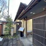 梅の花 - 表通りの入口