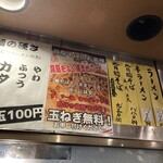 千住駅前ラーメン 翔ちゃん - 