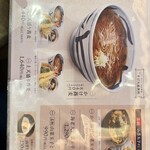 てんぷら 一代 - 