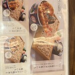 てんぷら 一代 - 