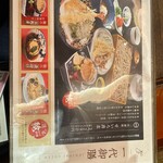 てんぷら 一代 - 