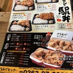 松本からあげセンター - 