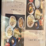 てんぷら 一代 - 