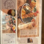 てんぷら 一代 - 