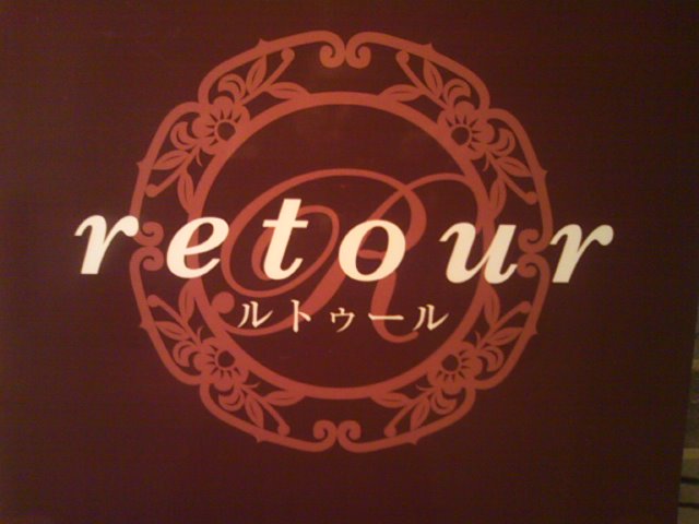 ルトゥール name=
