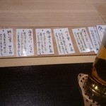 おたる政寿司 本店 - 