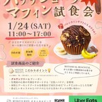 BOTANICAL BEACH - 1/24(土)イベント情報♪