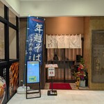 あみだそば 福の井 - 