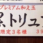 御前崎レストラン たわら屋 - 