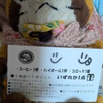 肉バル スノーキー - すみ、ラス、コダちゃん分で3ポイント押してくださいました♡
      ありがとうございました(*´人`*)♡