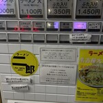 ラーメン二郎 - 