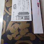 村上の千年鮭 きっかわ - 