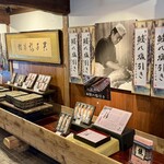 村上の千年鮭 きっかわ - キナコさんより写真もらいました　