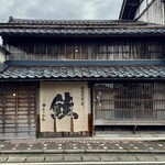 村上の千年鮭 きっかわ - キナコさんより写真もらいました　