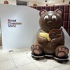 ロイズ チョコレートワールド