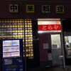 とらや 本店