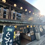 てんてこ舞 - 