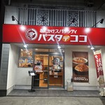 パスタ・デ・ココ - 