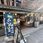 てんてこ舞 - 