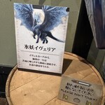 モンハン酒場 - 