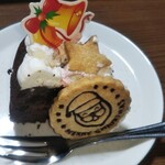 窯右衛門 - ガトーショコラ