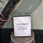 モンハン酒場 - 