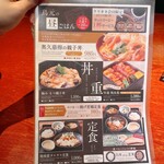 鳥元 船橋フェイス店 - 