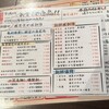 地酒と道産食材 一笑 別邸