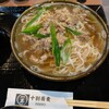 十割蕎麦一昇 針中野店