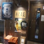 もつ鍋と焼きとんのお店 きじま屋 - 