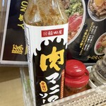 豚マニア丼 稲田屋 サン - 