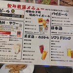 もつ鍋と焼きとんのお店 きじま屋 - 