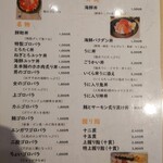 烏賊 壽司Dining 鮮助 大宮東口本店 - 