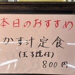 野上屋食堂 - 