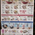 スガキヤ - メニュー